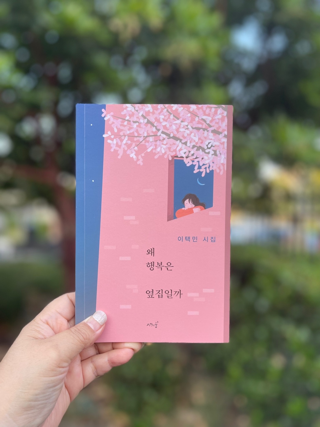 이택민